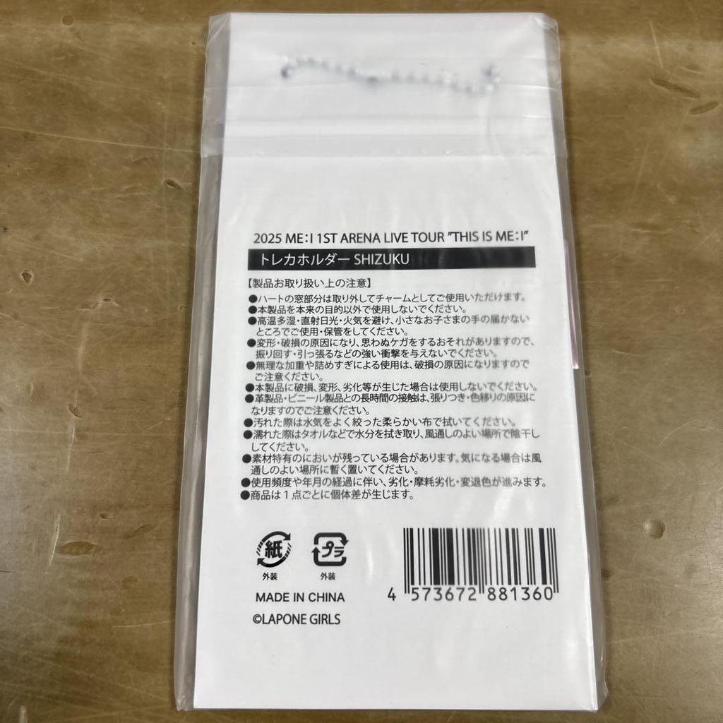 [BENUTZT] MICH:Ich Aritza Merchandise Sammelkartenhalter Shiori Iida SHIZUKU