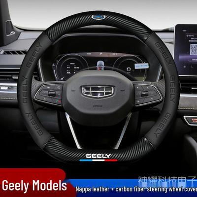 Housse de volant en cuir véritable et fibre de carbone pour modèles Geely: Emgrand, Vision, Borui, Boyue, Xingyue, Haoyue, Xingrui, Jiaji.
