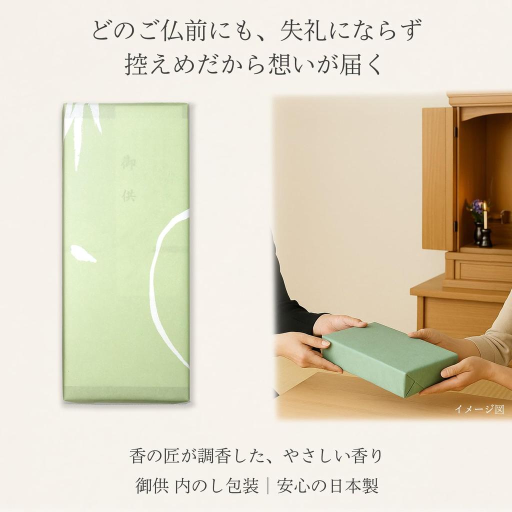 Sympathy Incense Gift [Koukikuko Sandalwood with Inner Wrapping and Condolence Message] Made in Japan, Low Smoke, Gift-Giving Incense for Buddhist