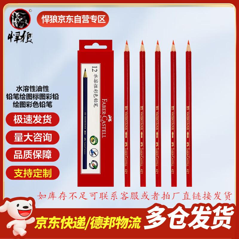 Цветные карандаши Hanlang, водорастворимые и на масляной основе