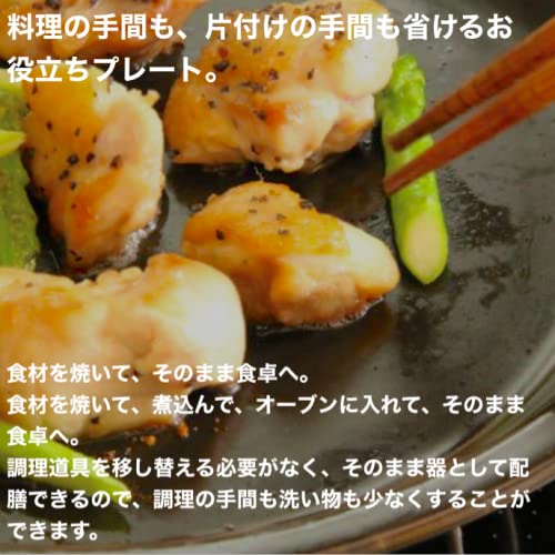 Kamoshika Werkzeugladen Keramik-Pfanne, Mittlere Größe, Schwarz / Hergestellt in Japan. Hitzebeständige Keramik-Pfanne/Platte. Geeignet für direkte Gasflamme, Gr