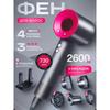 Professional Hair Dryer, 5 Brackets, 4 Working Modes, 2600 W, Pink