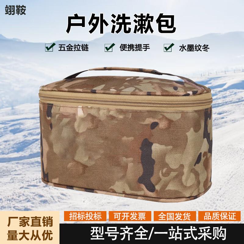 Portable Outdoor Toiletry Bag