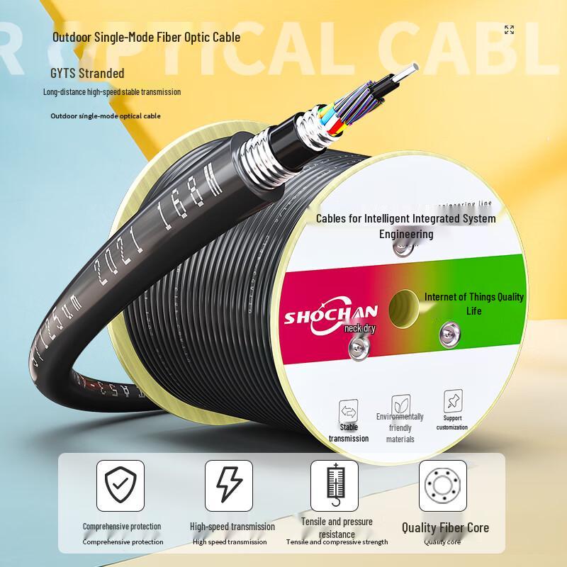 SHOCHAN SQ-GYTS Outdoor Armored Single-Mode Fiber Optic Cable