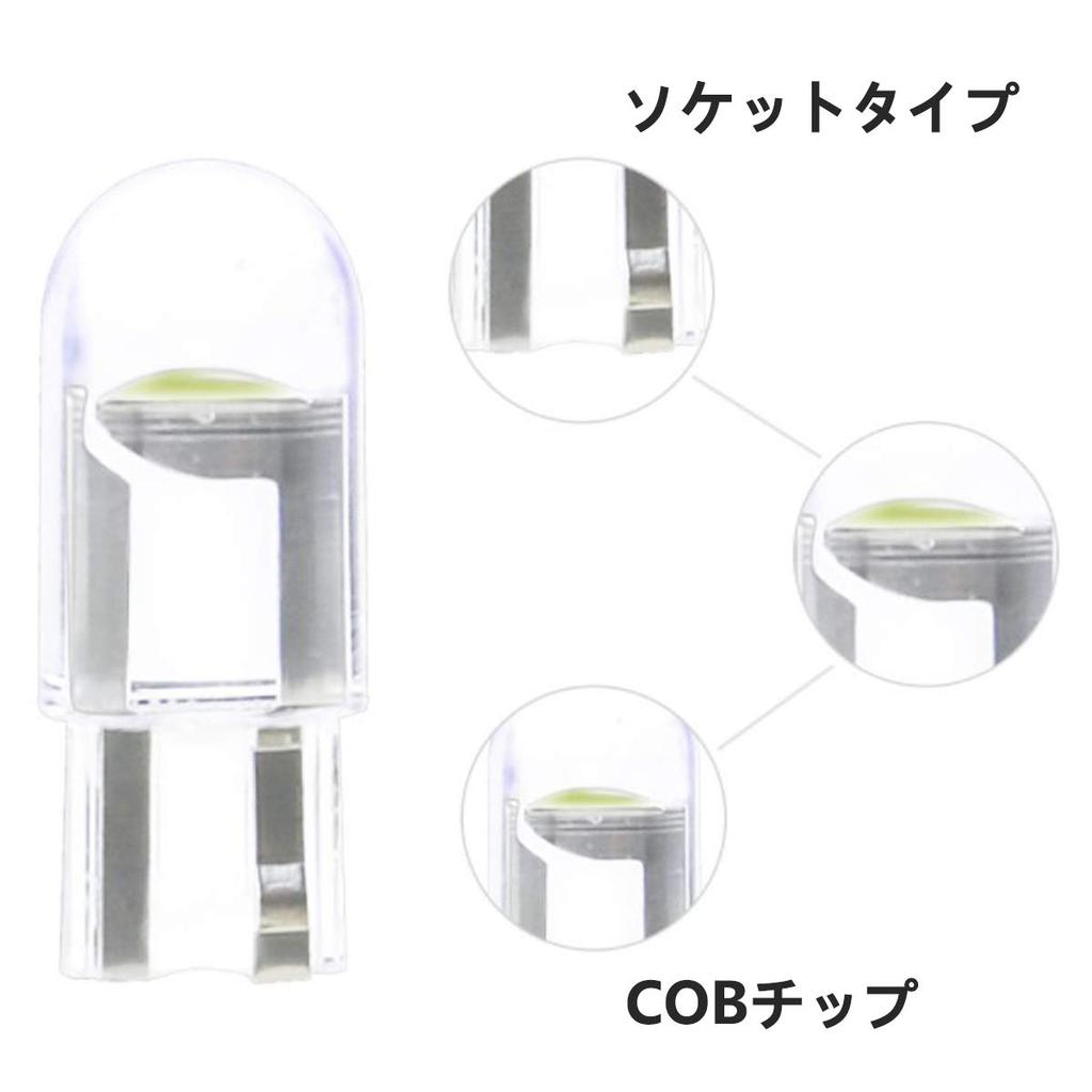 10pcs T10 Wedge LED Bulb White COB Element for 12V