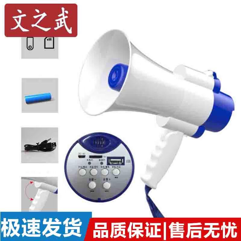 Wenzhiwu Portable Recording Megaphone