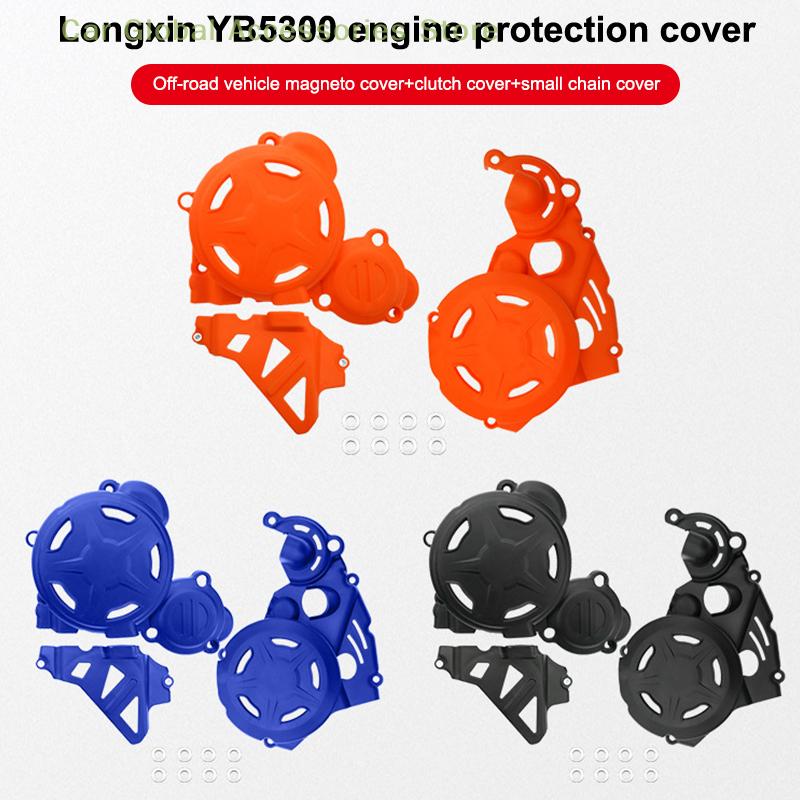 Clutch, Magnetor, and Sprocket Cover, YBS300 Engine Safety Protection Kit