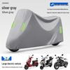Waterproof Electric Vehicle & Motorcycle Rain and Dust Cover with Sunshade