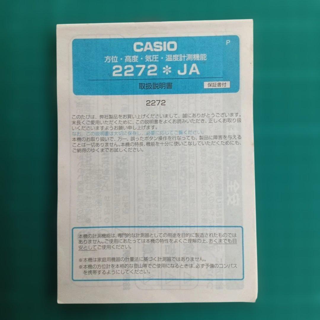 Использованное Руководство по эксплуатации CASIO PROTREK 2272JA