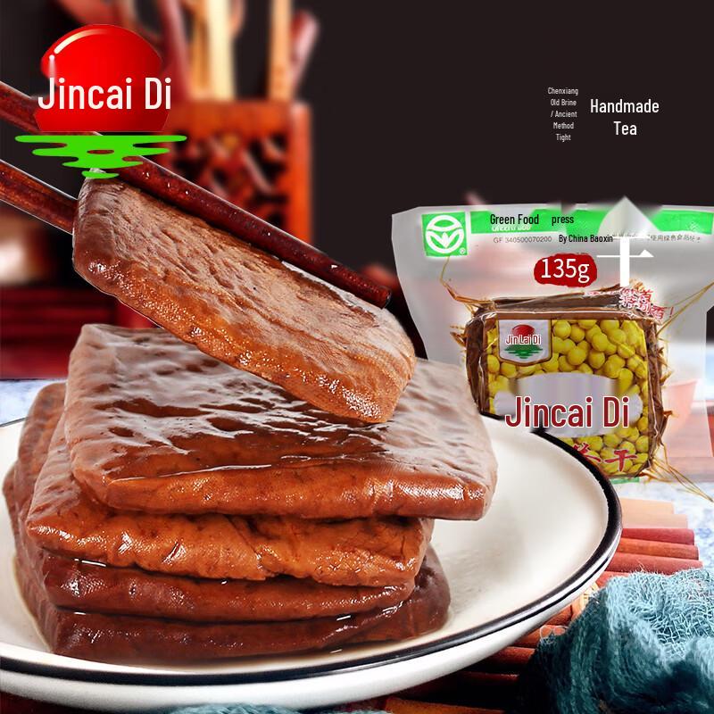 Jincaidian Dried Tofu Snacks Slightly Harder