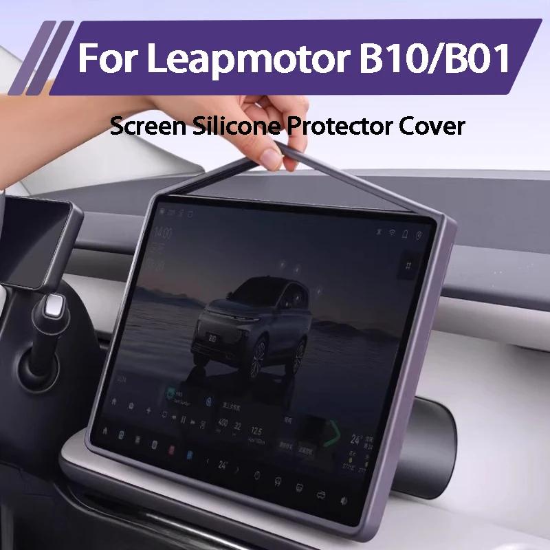 For Leapmotor B10 B01 2024 2025 Navigation Screen Protector Silicone Anti Collision Interior Modification Accessories