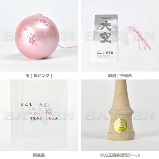 Zertifiziert von der Japan Kendama Japanese Series Sakura Kendama, Association, "Ozora (Perlrosa)"