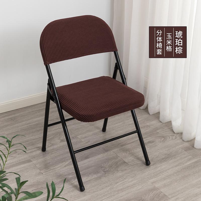 Household Folding Chair Cover, Backrest Cover, Seat Cushion Cover, Office Conference Computer Dust Chair Seat Cushion Cover, Two-Piece Cover