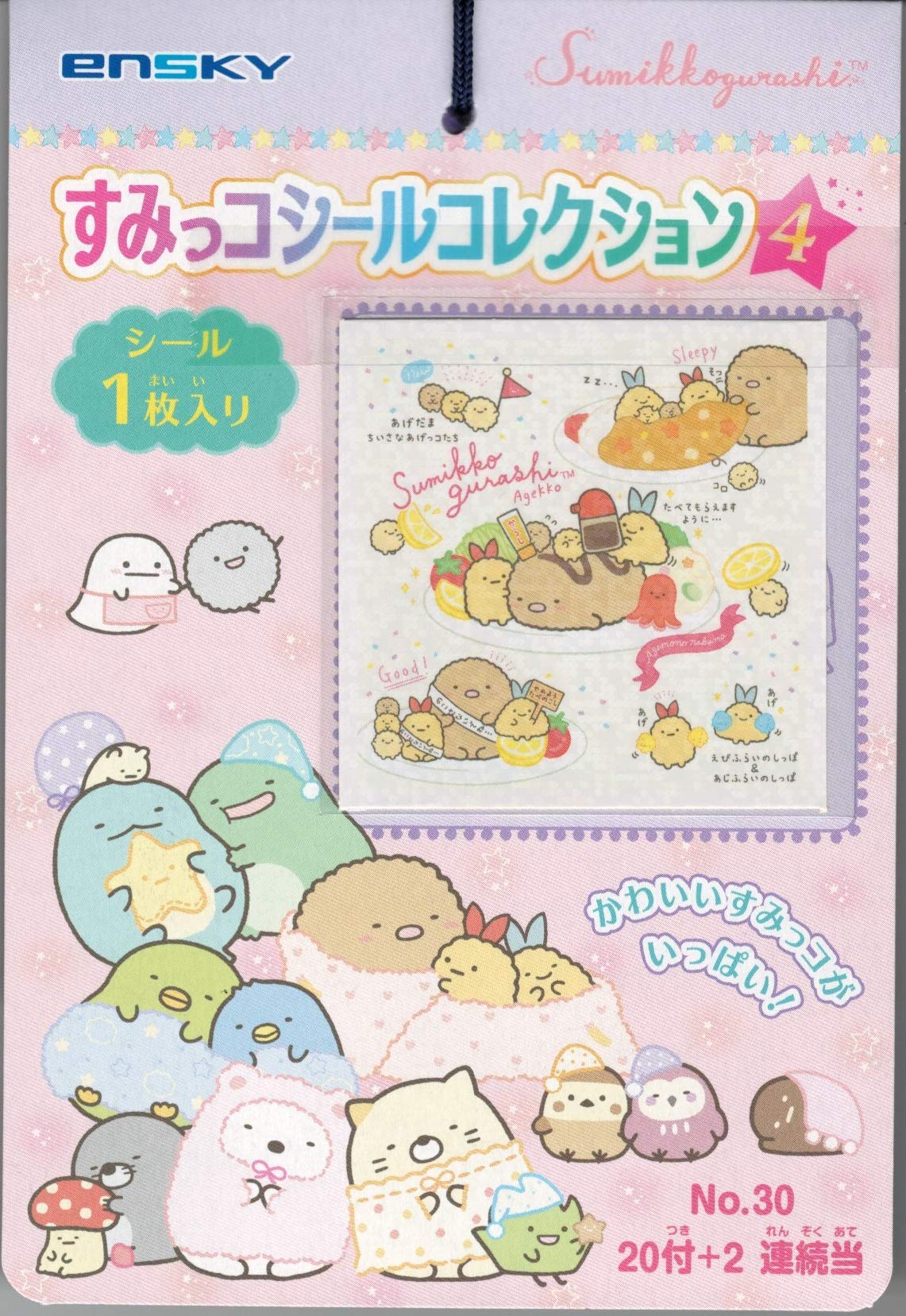 

30 йен Ensky Sumikko Seal Collection коробка из 20 шт. №30 4 [1 шт.]