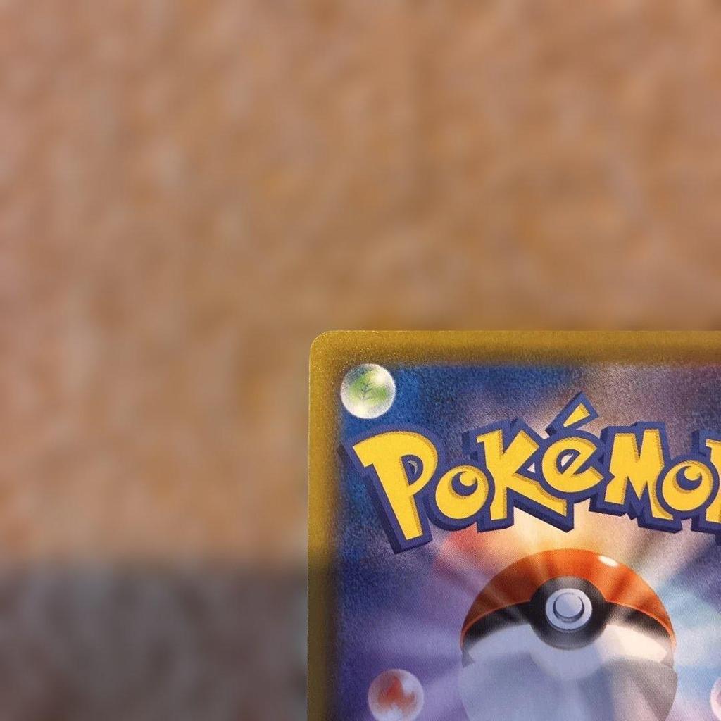 Used Pokemon Card Monster Ball 25th UR