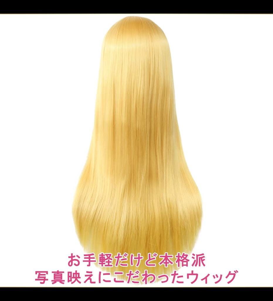 CaseEden Cosplay Wig, Full Wig, Heat Resistant, Long, 60cm, Gold/Yellow Gold, Blonde, WIG5545