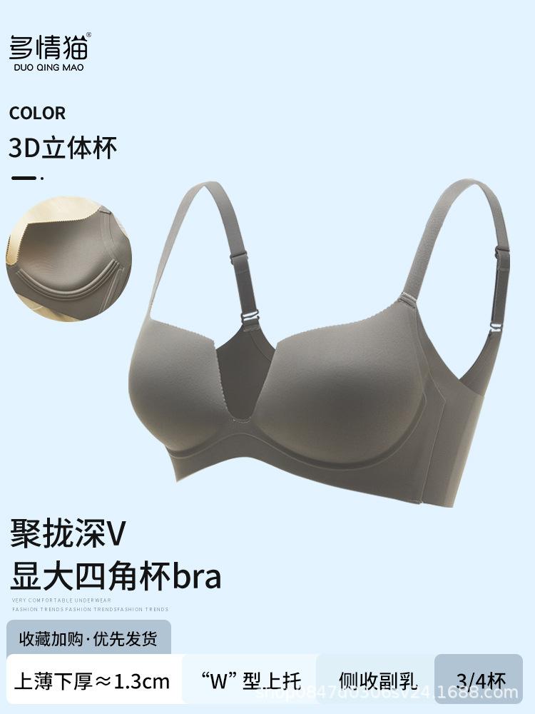Deep V four-corner cup underwear women's summer thin seamless small breasts gather and show big upper support sub-breast bra
