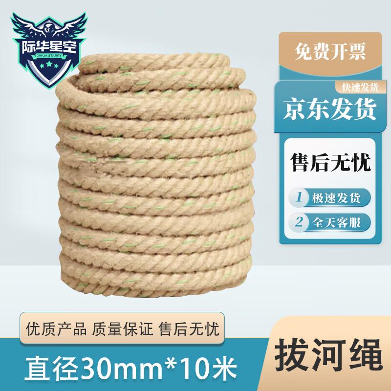 Tug-of-War Ropes & Accessories