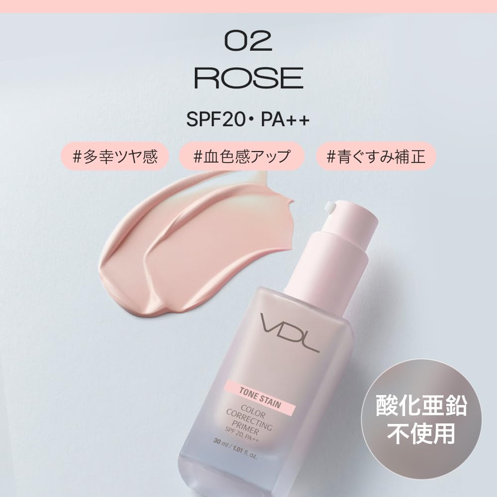VDL Tone Stain Color Correcting Primer 02 Rose SPF20 Makeup Base Brightens Adds a Healthy Pink Korean Cosmetics 13ml Mini Size Trial PA++ - Dullness,