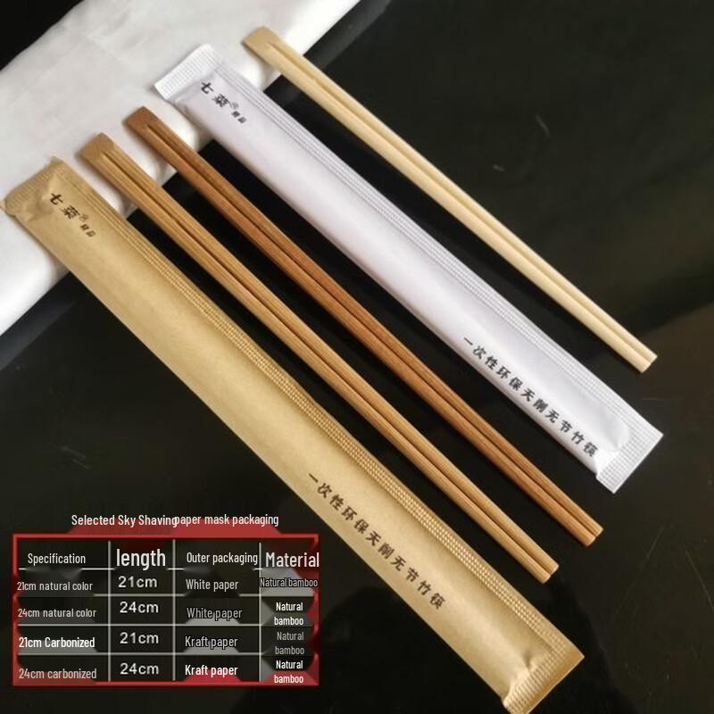 ZISIZ Individually Wrapped Bamboo Disposable Chopsticks