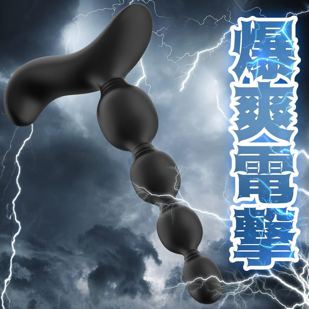 Hisecret Electric Anal Electric Anal Prostate Micro Electric Ergonomic 6 Types of Current Stimulation and 10 Types of Anal Anal USB Sex Toy Beads,