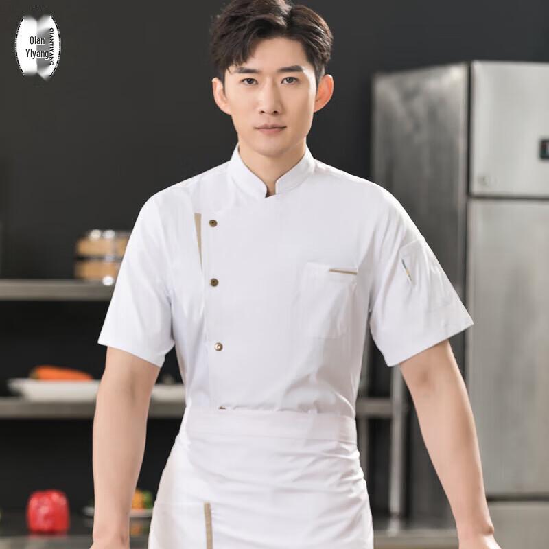 Short Sleeve Chef Uniform