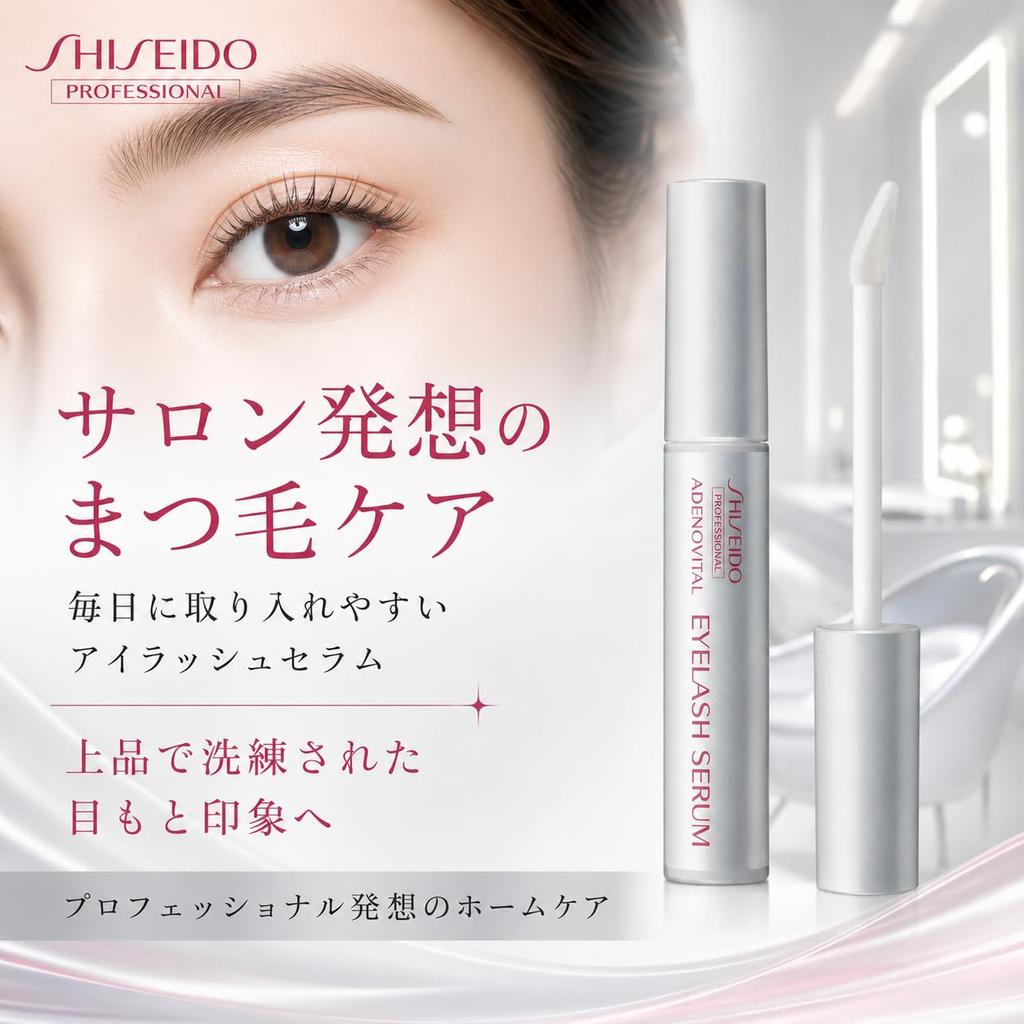 Shiseido Professional Adenovital Eyelash Serum Eyelash Serum 6g Genuine Set of 3