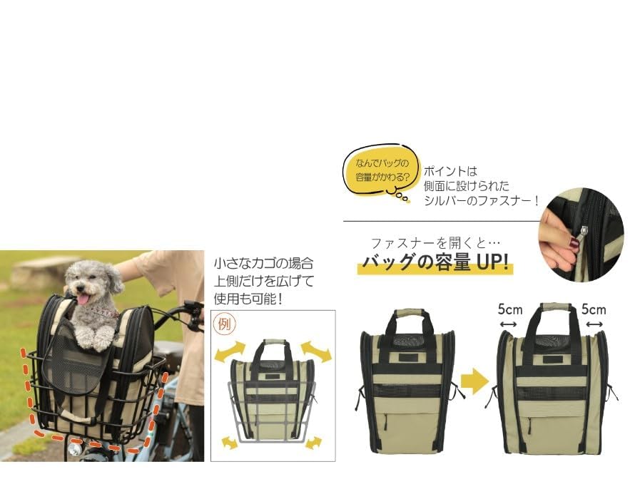 MARUTO Pet Carrier Bicycle Basket Bag Beige INB-PT-01