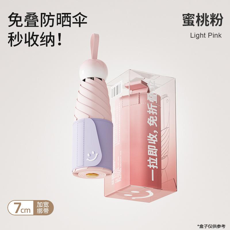 Sun Umbrella Sunscreen, UV Protection for Women, Super Sunshade, Small and Portable Five-fold Weather and Rain Capsule Umbrella