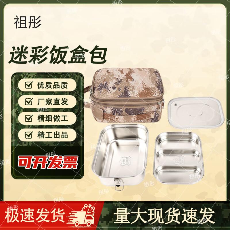 Zutong Camouflage Lunch Bag & Tableware Pouch