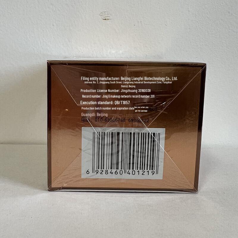 Liangfei Golden Anti-Wrinkle Face Cream 50g