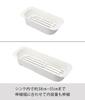 Yamazaki Jitsugyo Drainer Basket Telescopic Drainer Basket Aqua White 3228