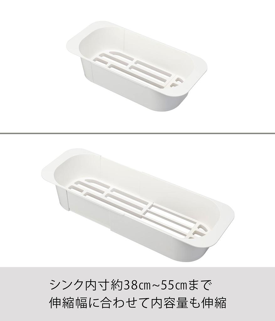 Yamazaki Jitsugyo Drainer Basket Telescopic Drainer Basket Aqua White 3228