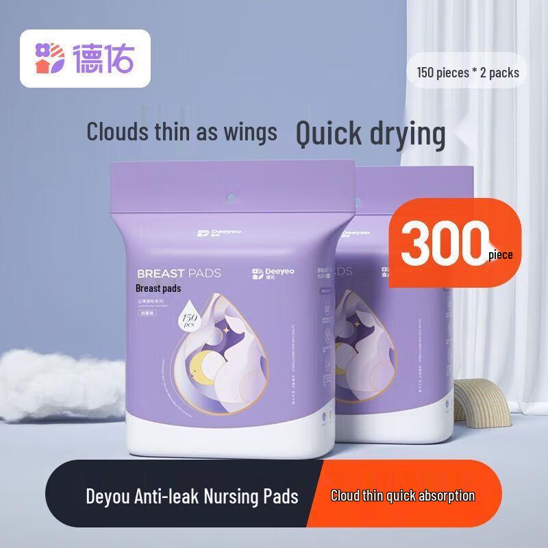 DeYou Disposable Breast Pads