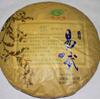 357g Yunnan Pu'er Çay Kek Pu'er Ham Çay Kek YIWU Puer