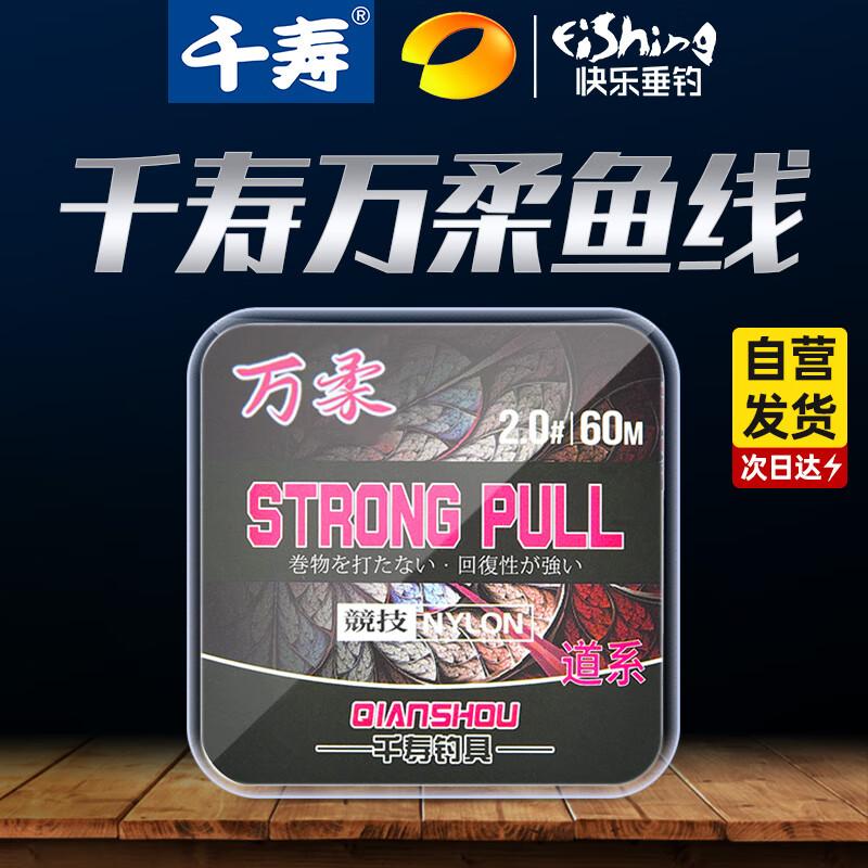 Chishou Wanrou Japanese Super Soft Nylon Fishing Line