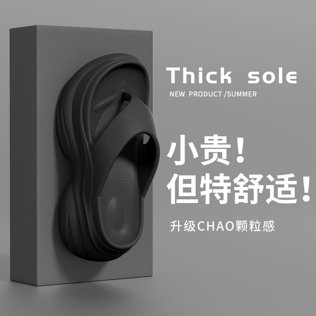 Cool Slippers Women Wear Thick Bottom Home Indoor Non-slip Home Summer Bathroom Men