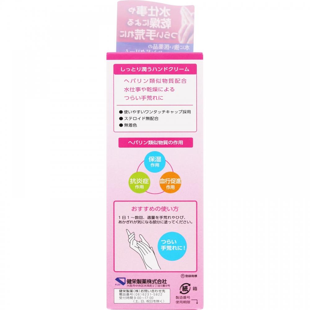 Hill Mild Hand Cream 40g Kenei Pharmaceutical [class 2 Drug]