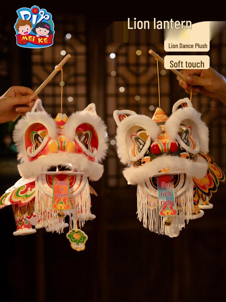 Mid-Autumn Festival 2025 DIY Lion Lantern Kit for Kids - Ancient Style