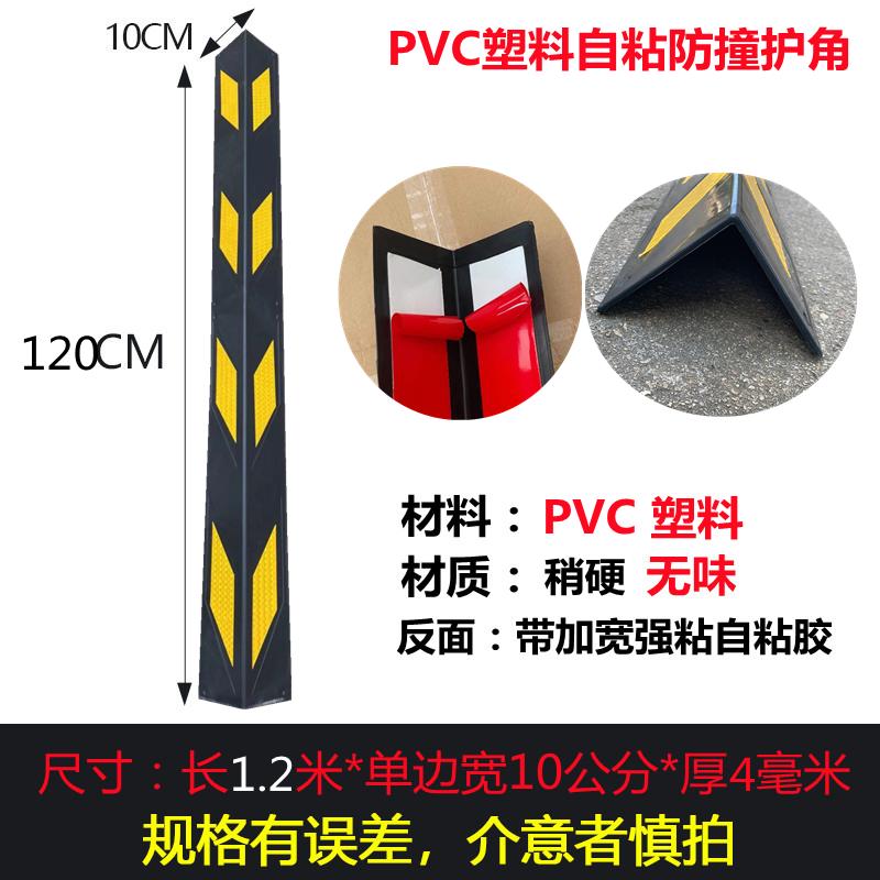 Self-Adhesive PVC Corner Protector Strip