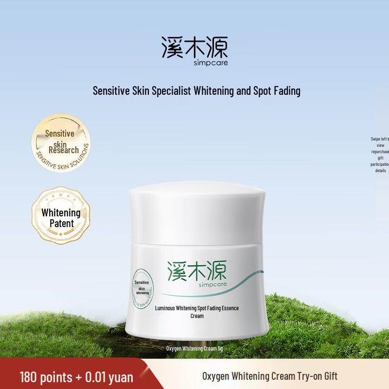 

SEEDERLAND Oxygen-White Factor Whitening & Spot-Lightening Cream 5g