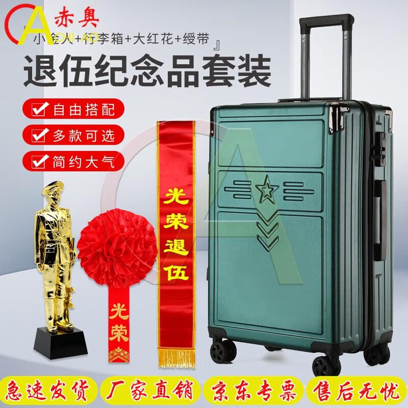 

Military Retirement Gift Luggage Set