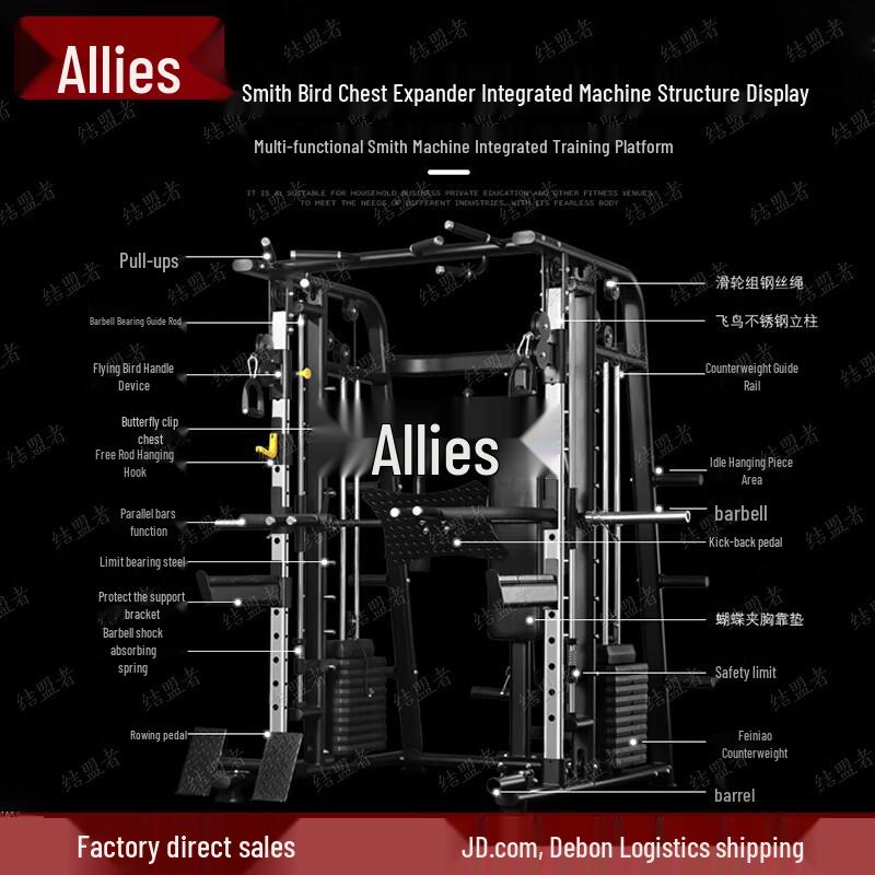 Ally Multi-functional Smith Machine Power Rack