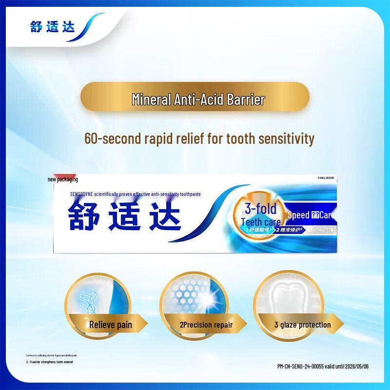 Sensodyne Rapid Relief Toothpaste