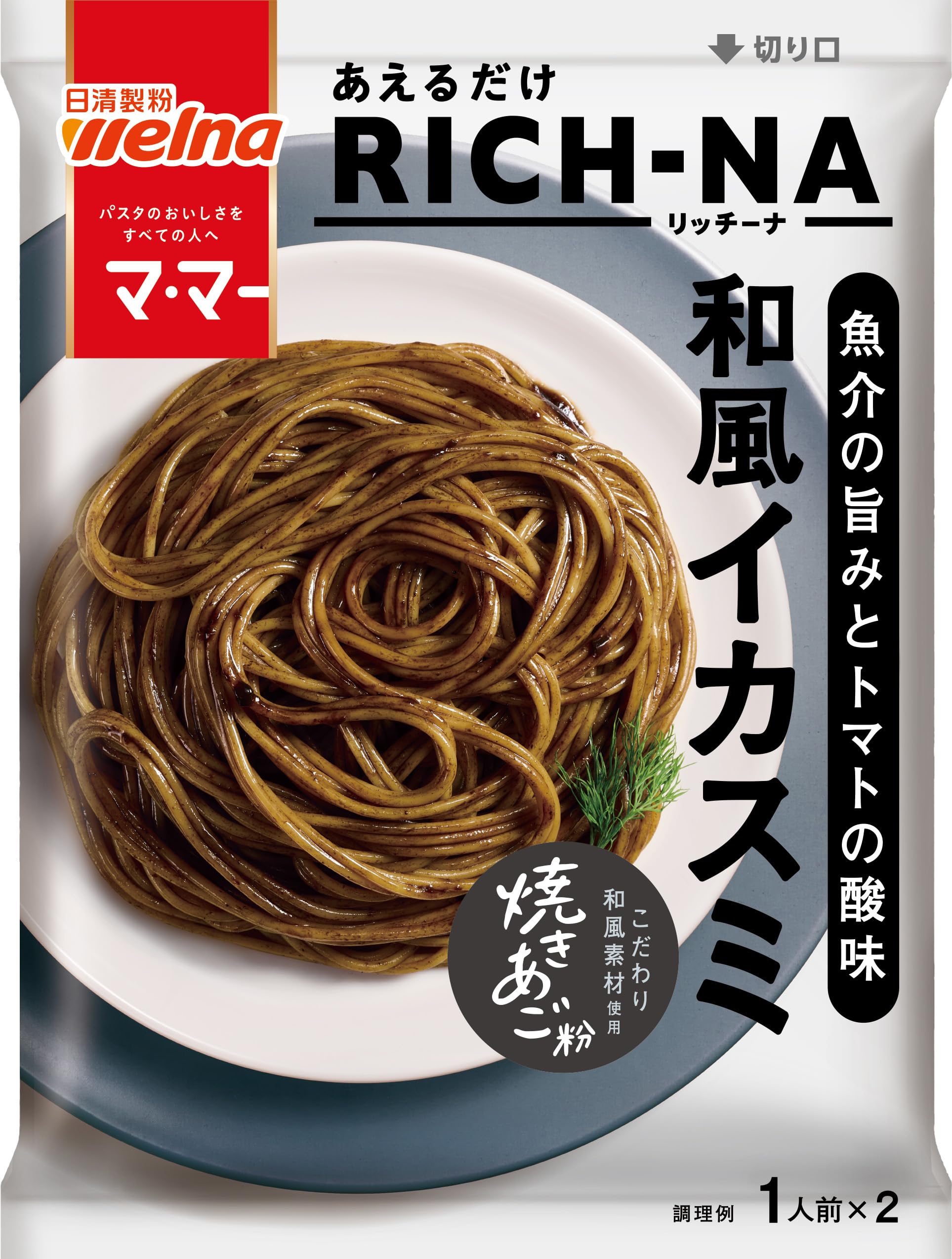 

Паста Just Japanese Squid Ink со вкусом морепродуктов и кислотностью порций x 5 10 порций Мука Nissin Готовка при комнатной температуре RICH-NA