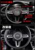 Onami Axela Steering Panel Mazda 3 CX-30 Interior Panel V