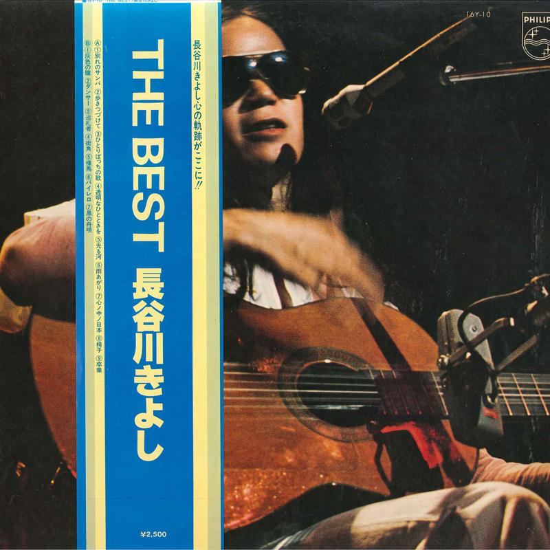 

LP Record KIYOSHI HASEGAWA - Best 16Y10 PHILIPS 1978 Japan Obi Japanese Pop/Rock