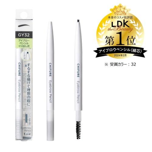 Chifure Eyebrow Pencil Extrusion Type 32 Gray