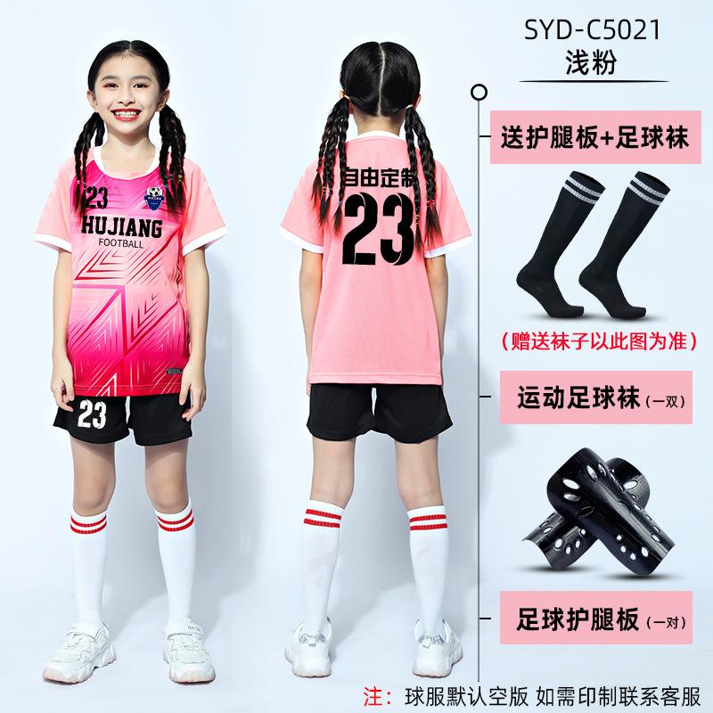 Children's Football Suit Boys Group Buying Short-sleeved Team Suit Girls Primary School Football Clothes Quick-drying Breathable