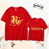 2026 Year of the Horse Red Cotton T-shirt - Chinese New Year Family Matching Outfits